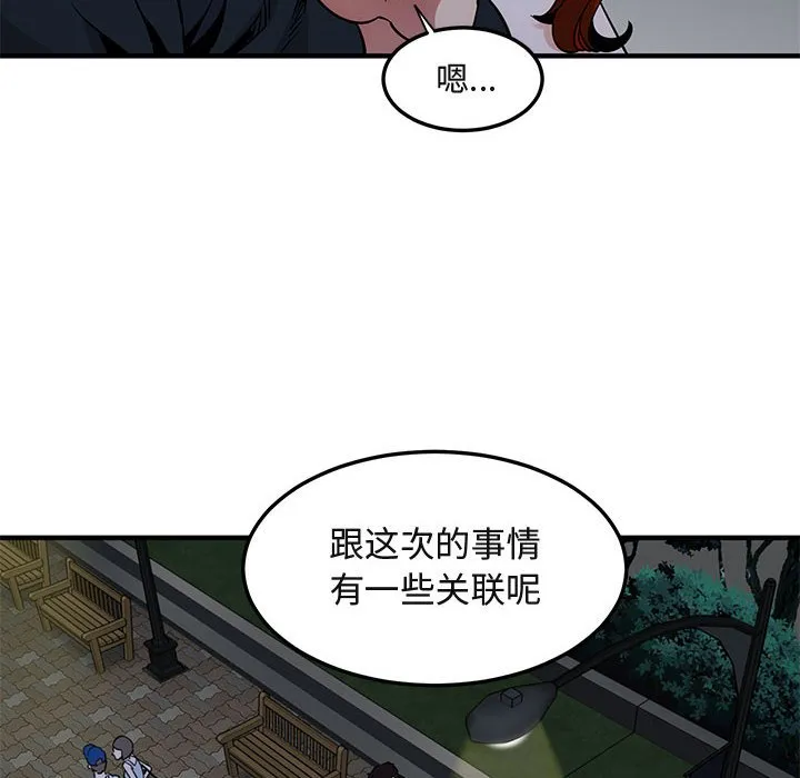闯入我们家的H先生 第 37 话