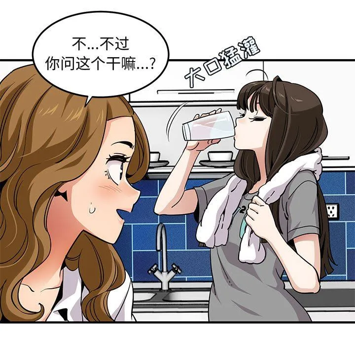 闯入我们家的H先生 闯入我们家的H先生：第20话