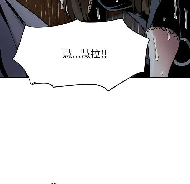 闯入我们家的H先生 闯入我们家的H先生：第6话