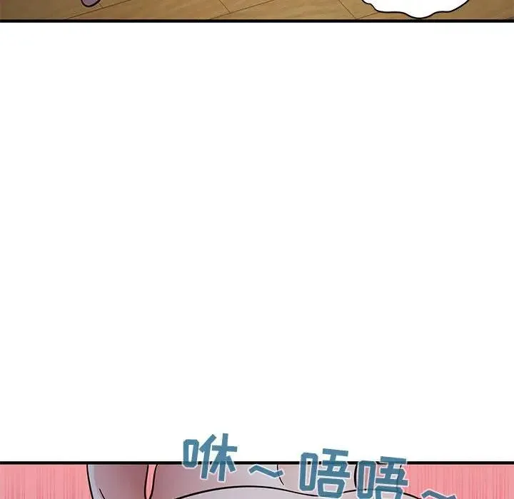 闯入我们家的H先生 第 40 话