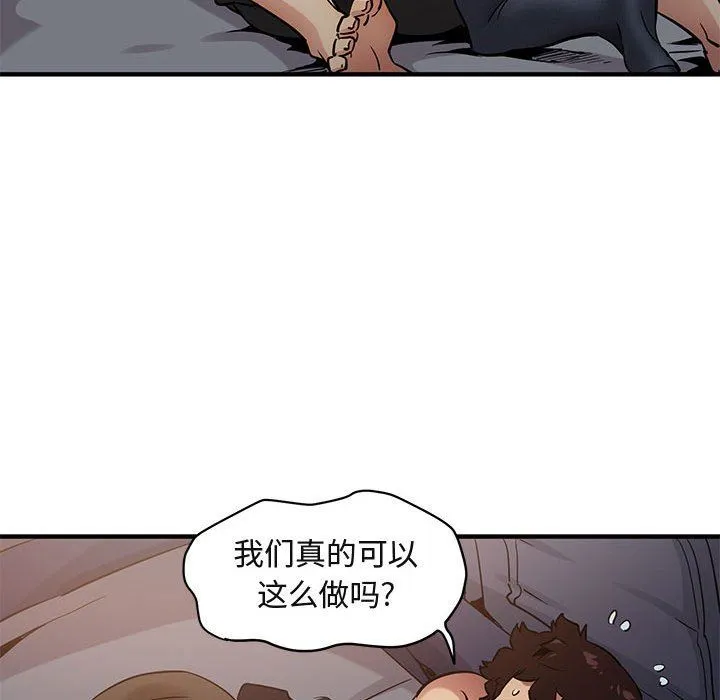 闯入我们家的H先生 闯入我们家的H先生：第7话