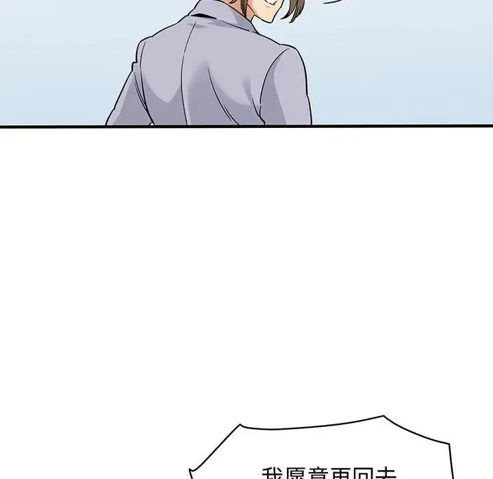 闯入我们家的H先生 第 21 话