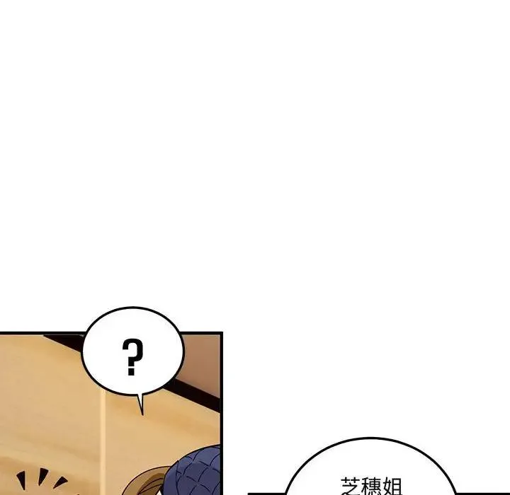 闯入我们家的H先生 第 26 话