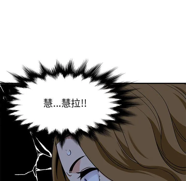闯入我们家的H先生 闯入我们家的H先生：第20话