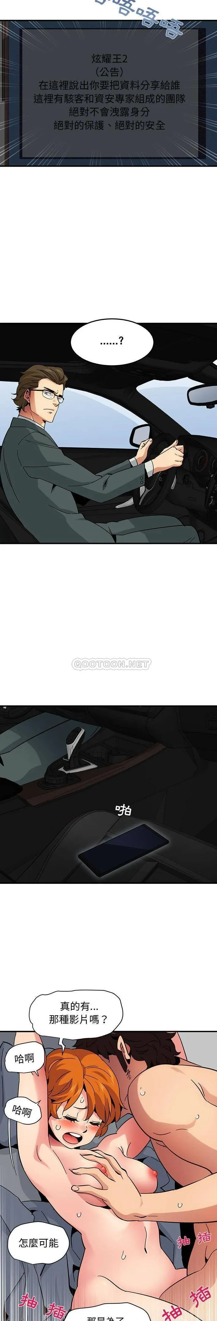 闯入我们家的H先生 最终话