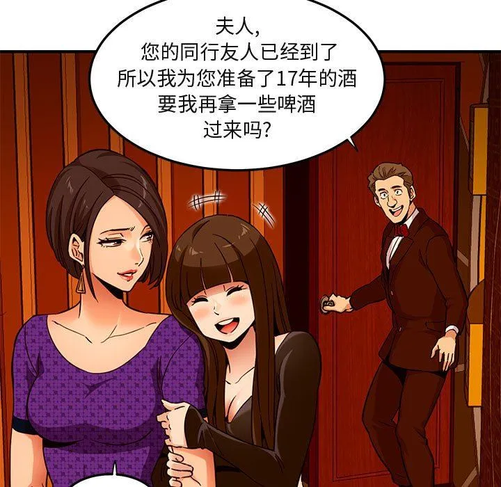 闯入我们家的H先生 闯入我们家的H先生：第19话