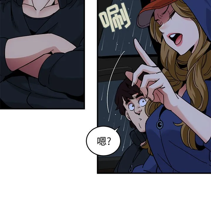 闯入我们家的H先生 第 37 话
