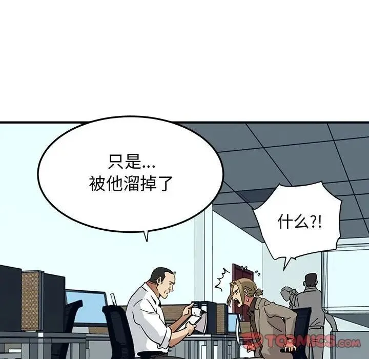 闯入我们家的H先生 第 53 话