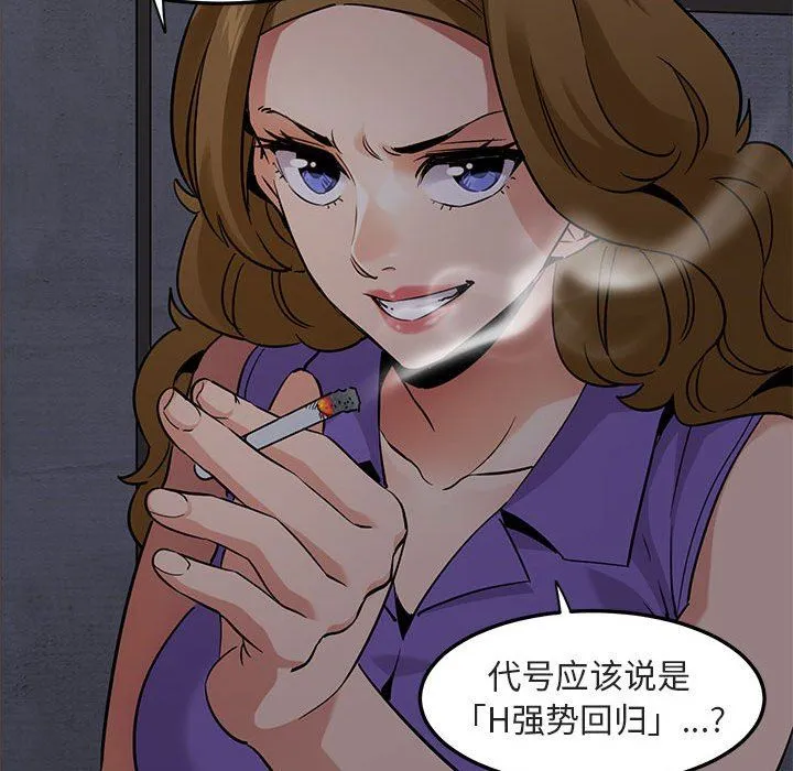 闯入我们家的H先生 闯入我们家的H先生：第17话
