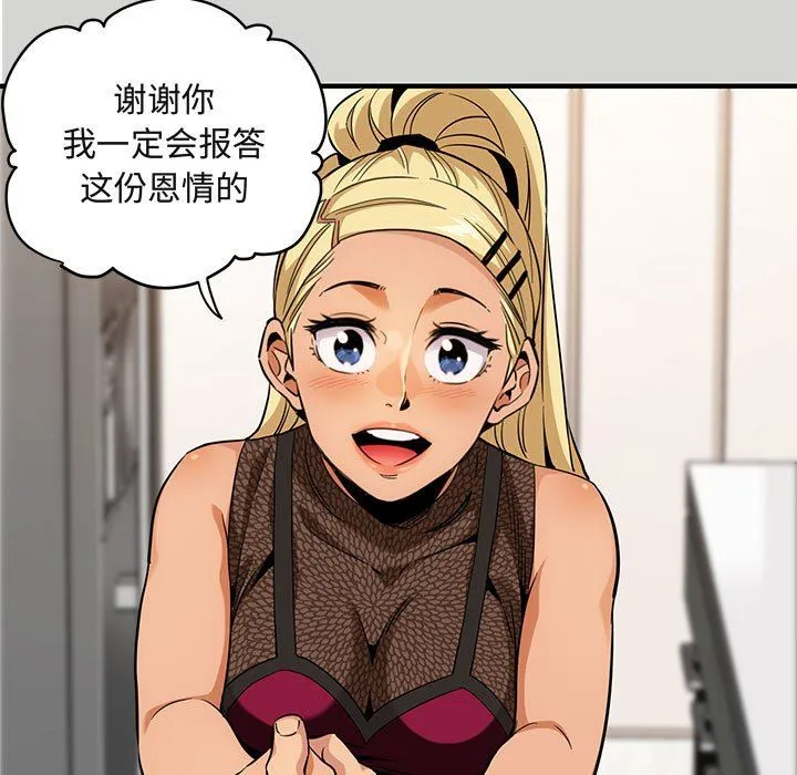 闯入我们家的H先生 闯入我们家的H先生：第9话