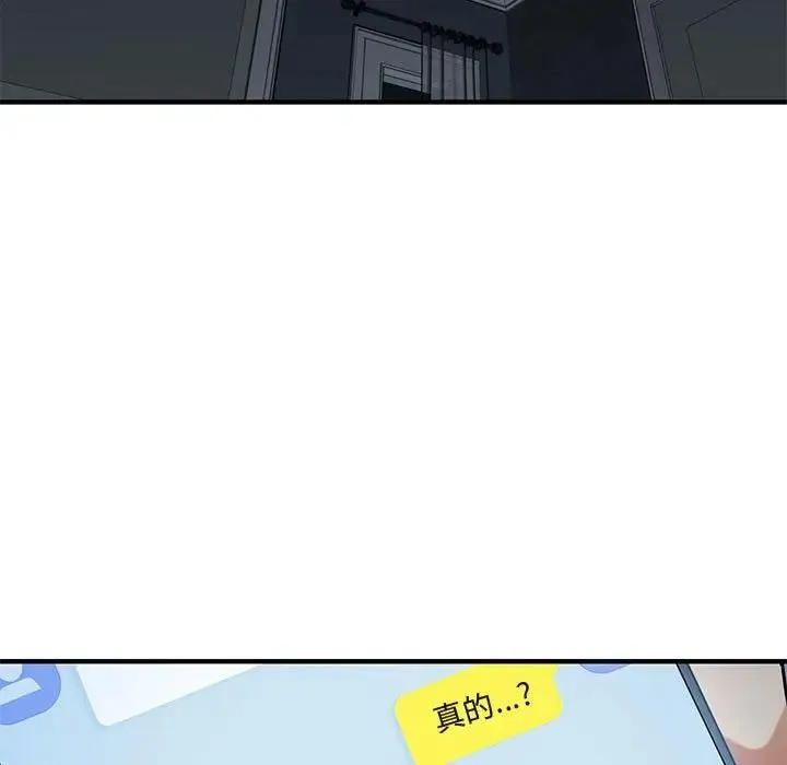 闯入我们家的H先生 第 51 话