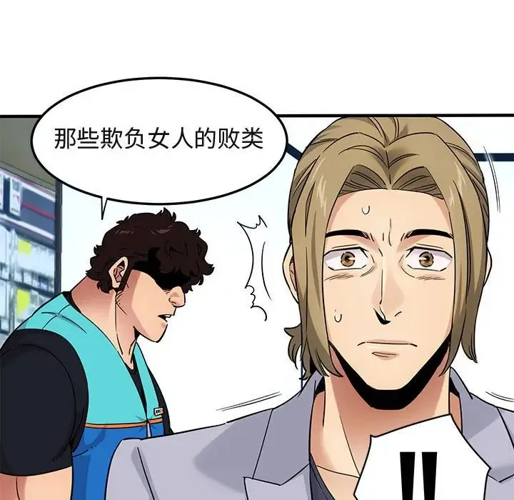 闯入我们家的H先生 第 21 话