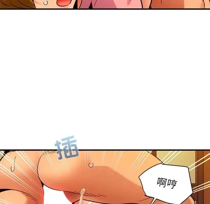 闯入我们家的H先生 第32话