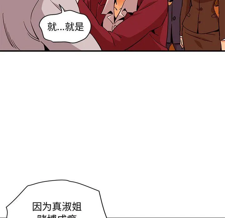 闯入我们家的H先生 闯入我们家的H先生：第20话