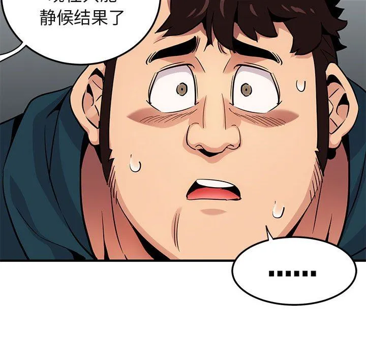 闯入我们家的H先生 闯入我们家的H先生：第13话