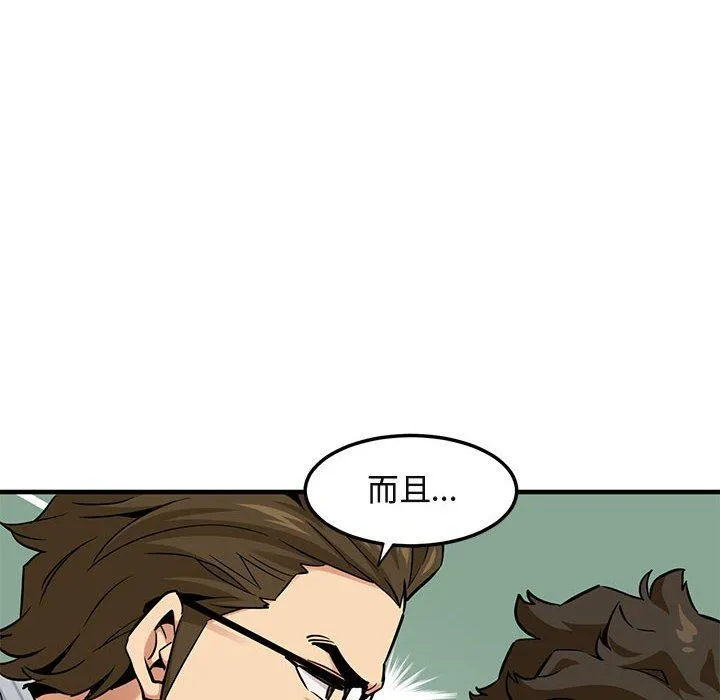 闯入我们家的H先生 闯入我们家的H先生：第11话
