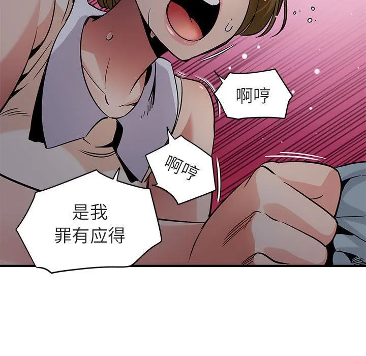 闯入我们家的H先生 闯入我们家的H先生：第17话