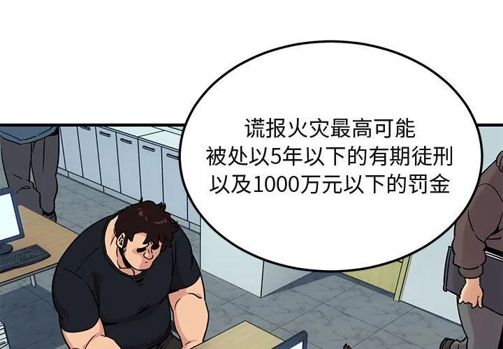 闯入我们家的H先生 闯入我们家的H先生：第11话