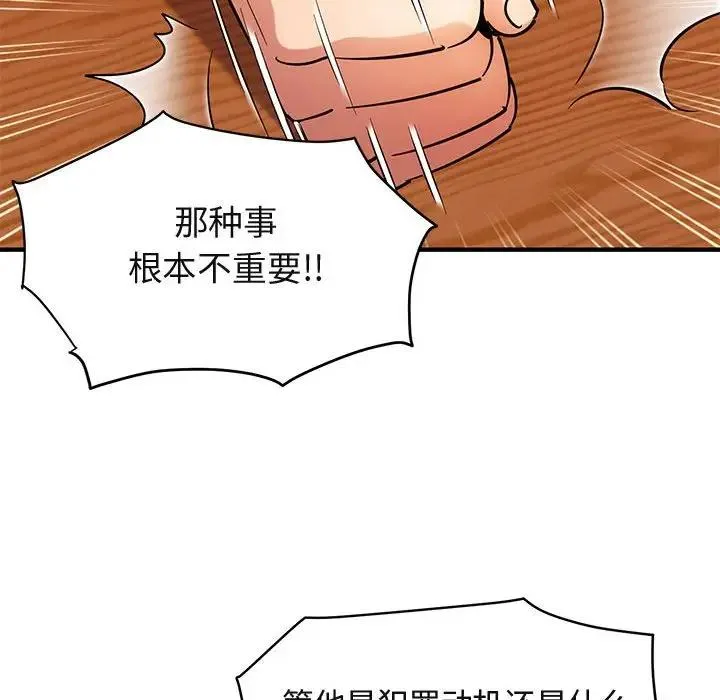 闯入我们家的H先生 第35话