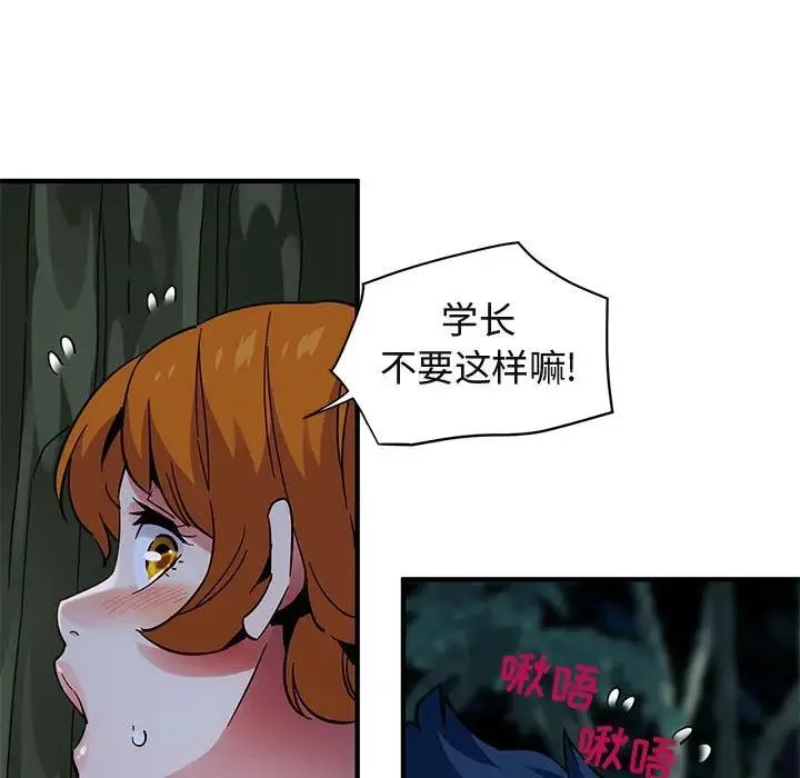 闯入我们家的H先生 第 48 话