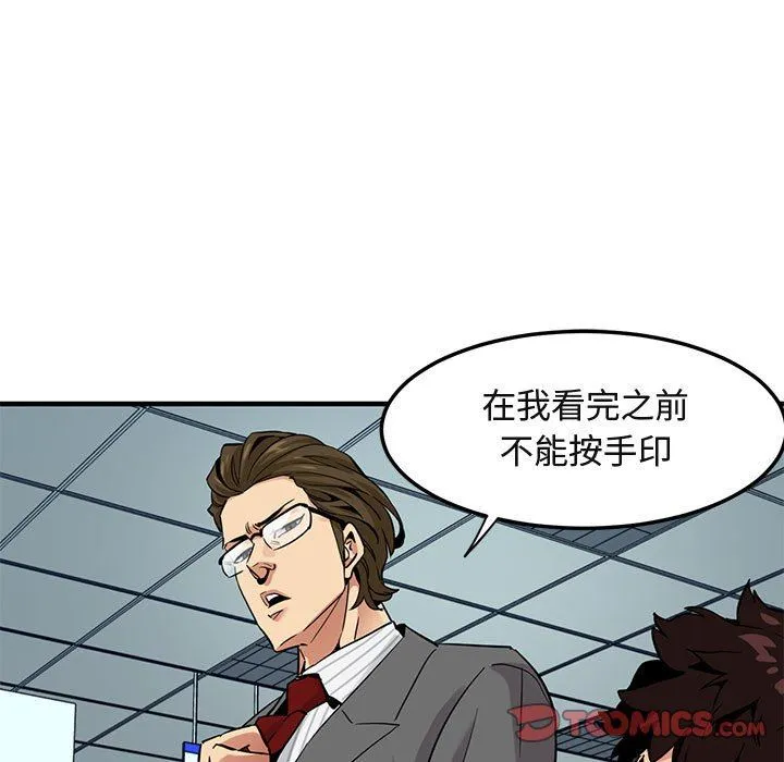 闯入我们家的H先生 闯入我们家的H先生：第11话