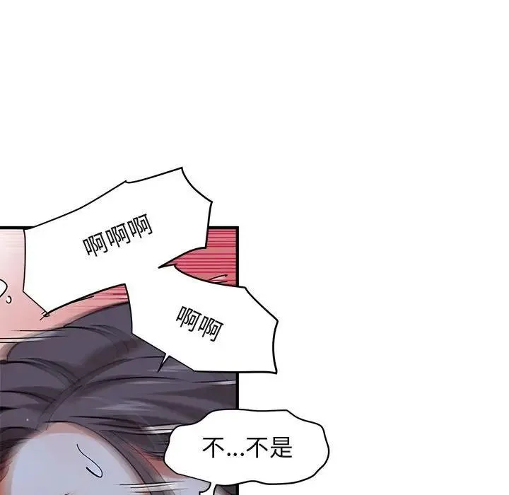 闯入我们家的H先生 第 51 话