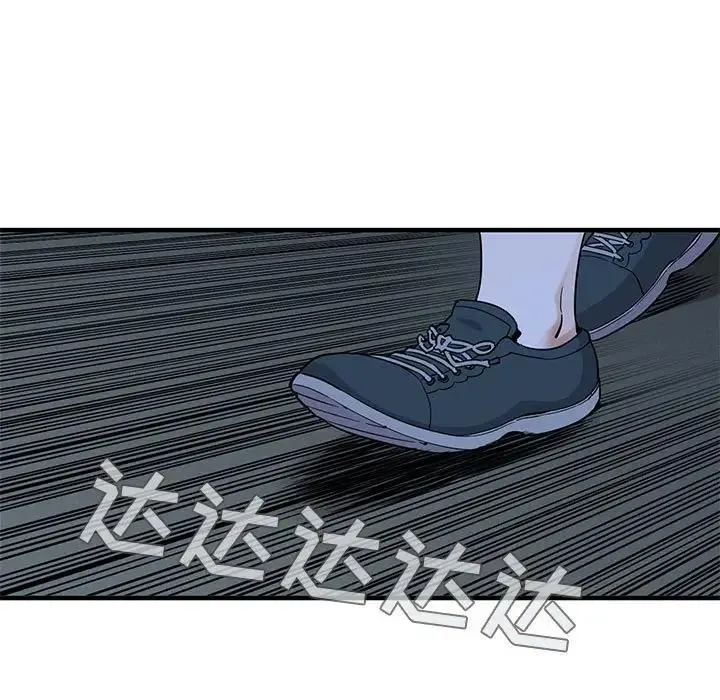 闯入我们家的H先生 第 28 话