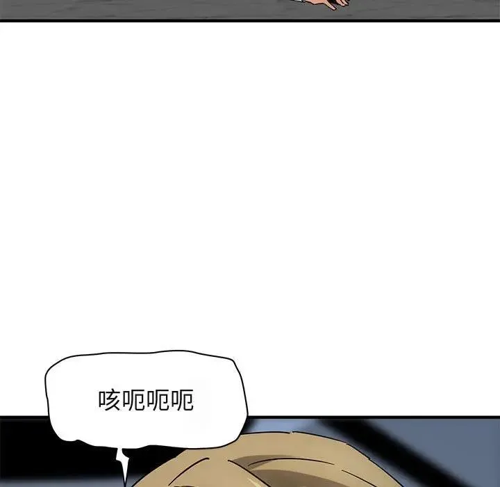 闯入我们家的H先生 第 53 话