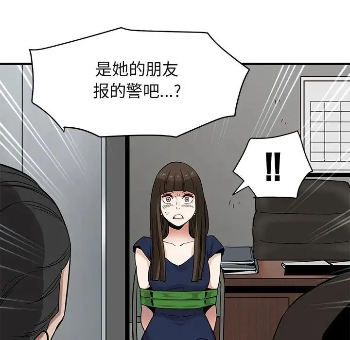 闯入我们家的H先生 第 21 话
