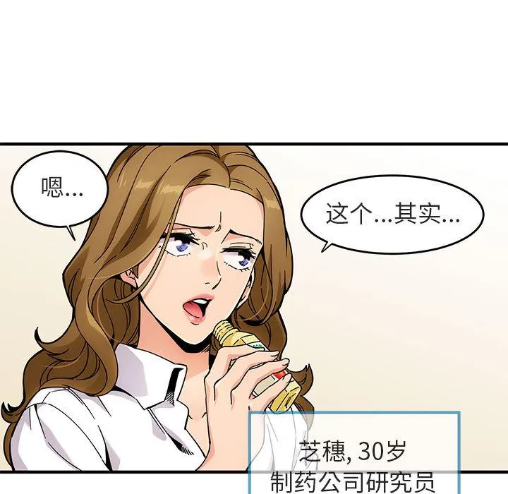 闯入我们家的H先生 闯入我们家的H先生：第1话