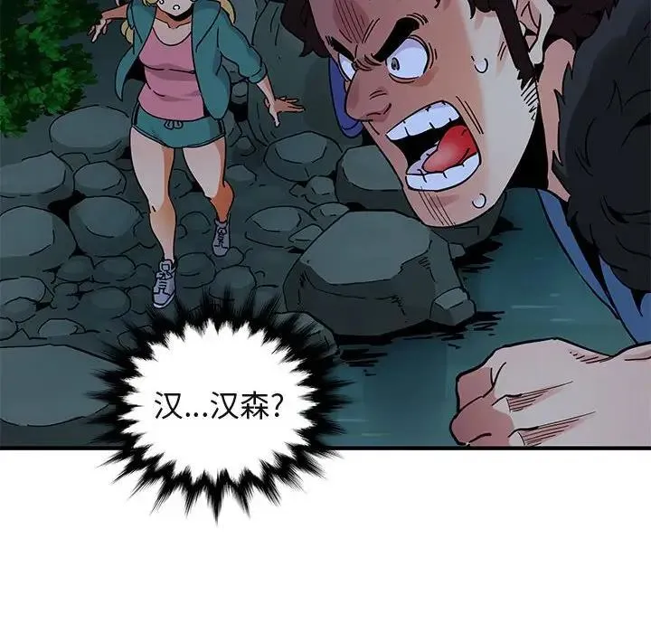闯入我们家的H先生 第 49 话