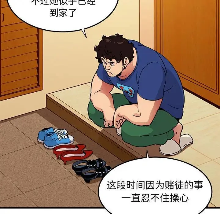 闯入我们家的H先生 第 23 话