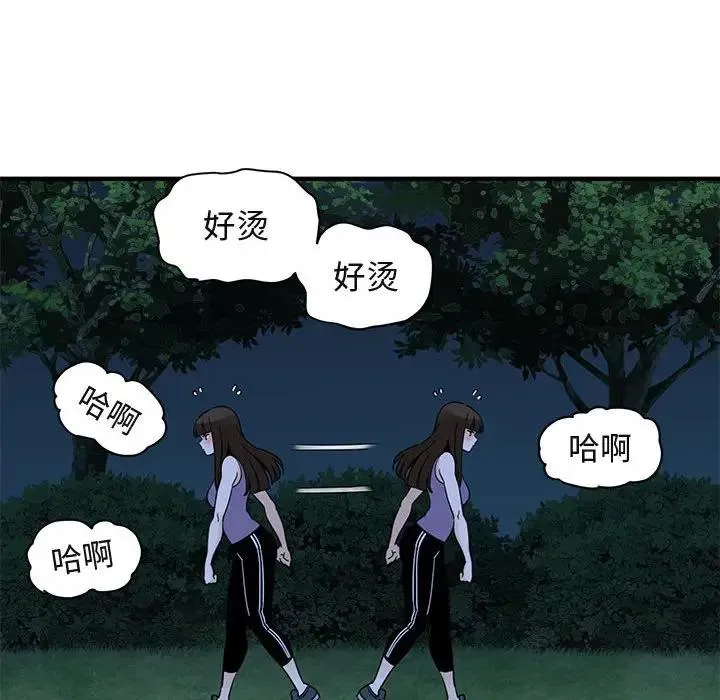 闯入我们家的H先生 第 28 话