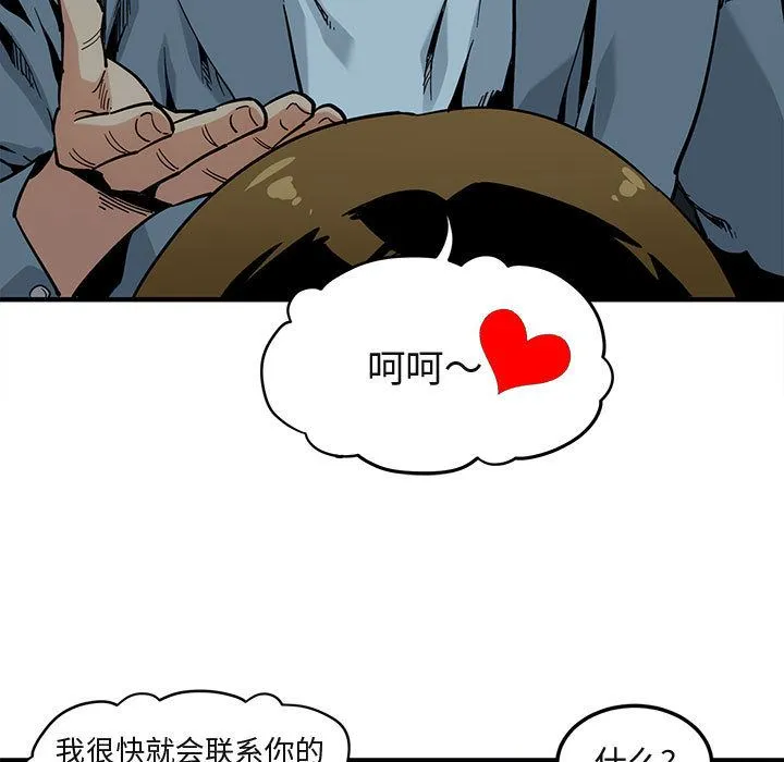 闯入我们家的H先生 闯入我们家的H先生：第2话