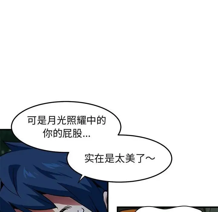 闯入我们家的H先生 第 47 话