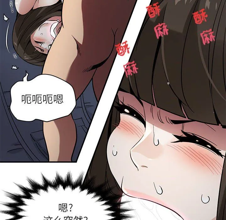 闯入我们家的H先生 闯入我们家的H先生：第7话