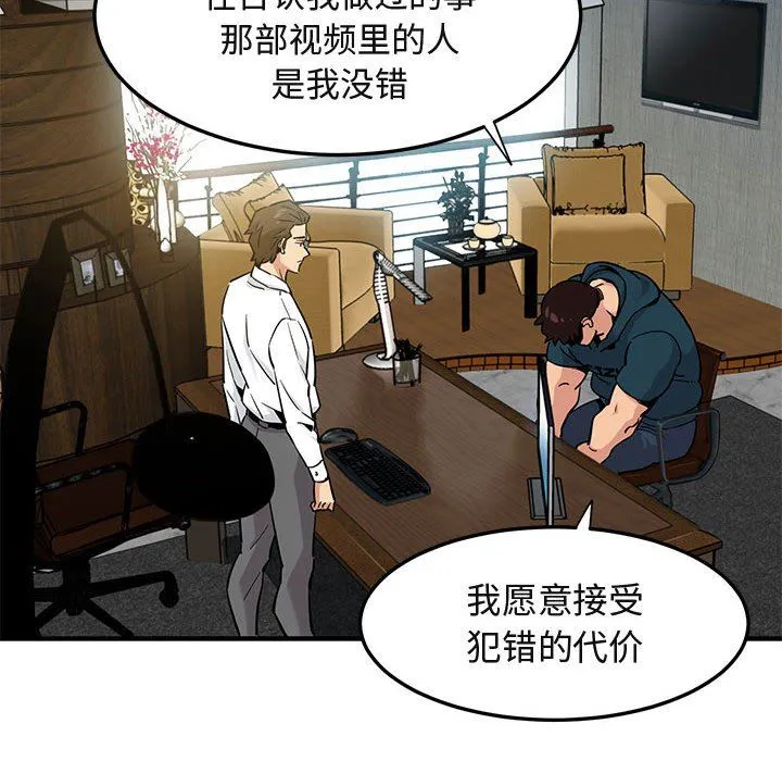 闯入我们家的H先生 闯入我们家的H先生：第13话