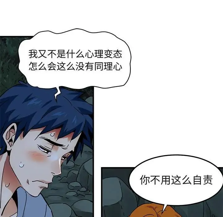 闯入我们家的H先生 第 47 话