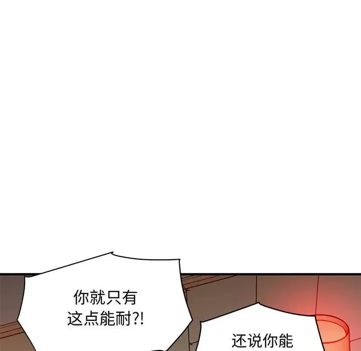 闯入我们家的H先生 第 36 话