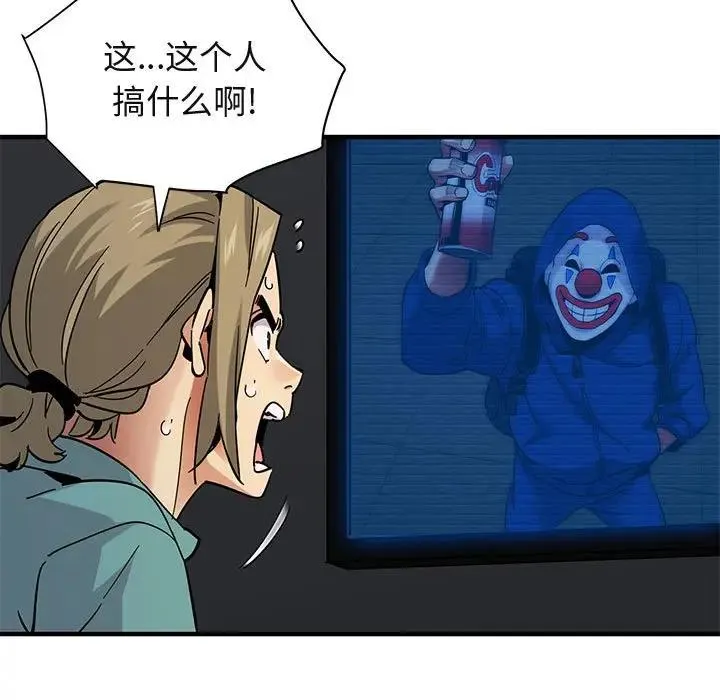 闯入我们家的H先生 第 52 话