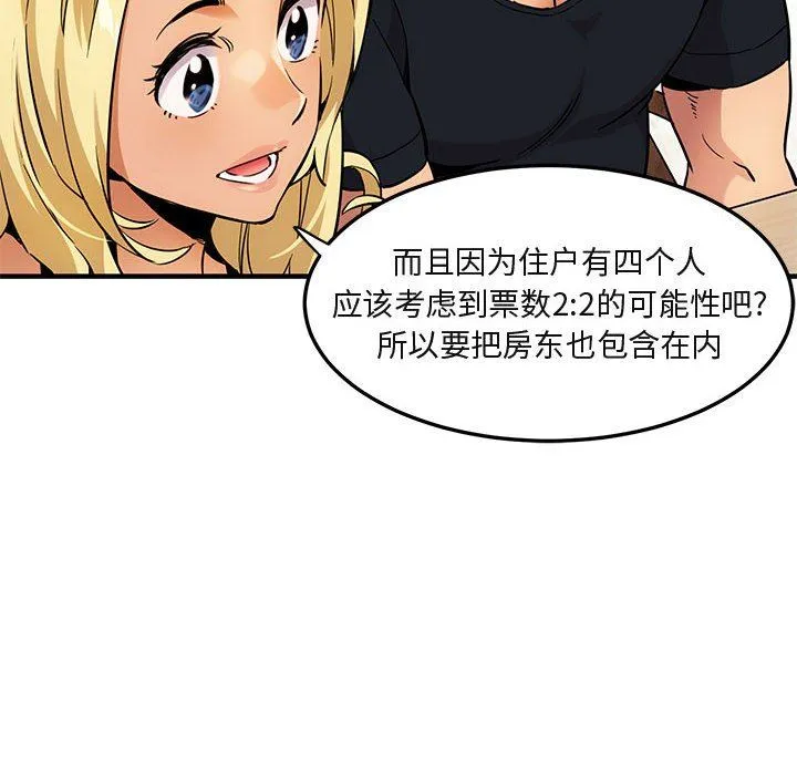 闯入我们家的H先生 闯入我们家的H先生：第5话