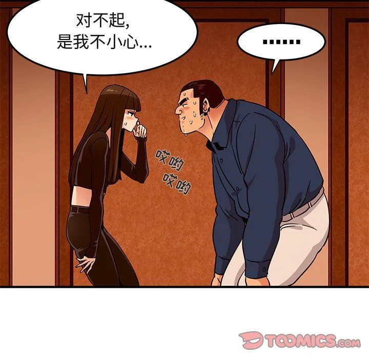 闯入我们家的H先生 闯入我们家的H先生：第19话