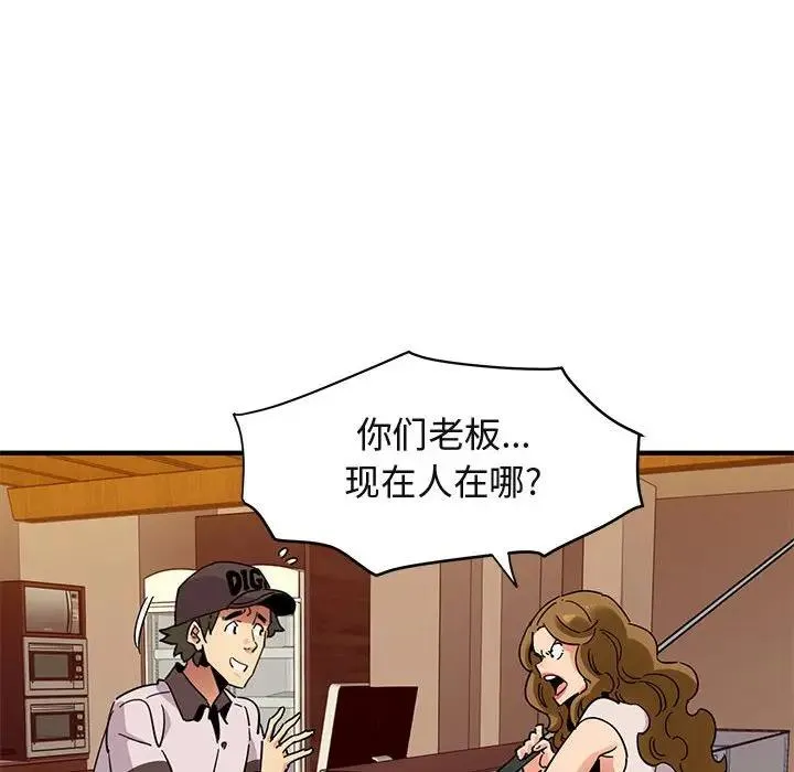 闯入我们家的H先生 第 42 话