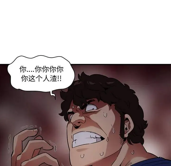 闯入我们家的H先生 第 25 话