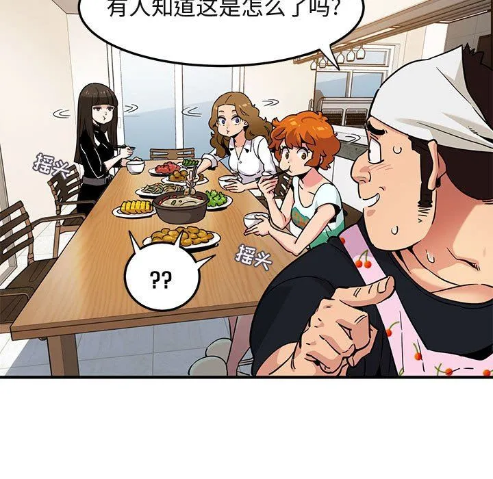 闯入我们家的H先生 闯入我们家的H先生：第12话