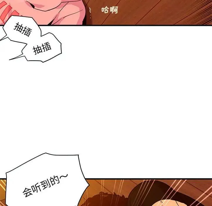闯入我们家的H先生 第31话