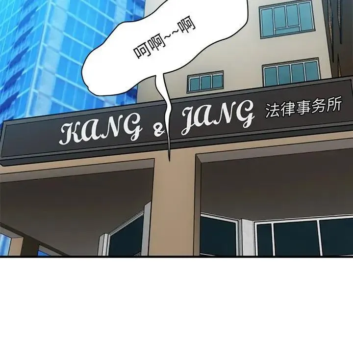闯入我们家的H先生 第 46 话