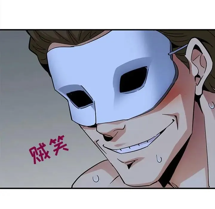 闯入我们家的H先生 第 43 话