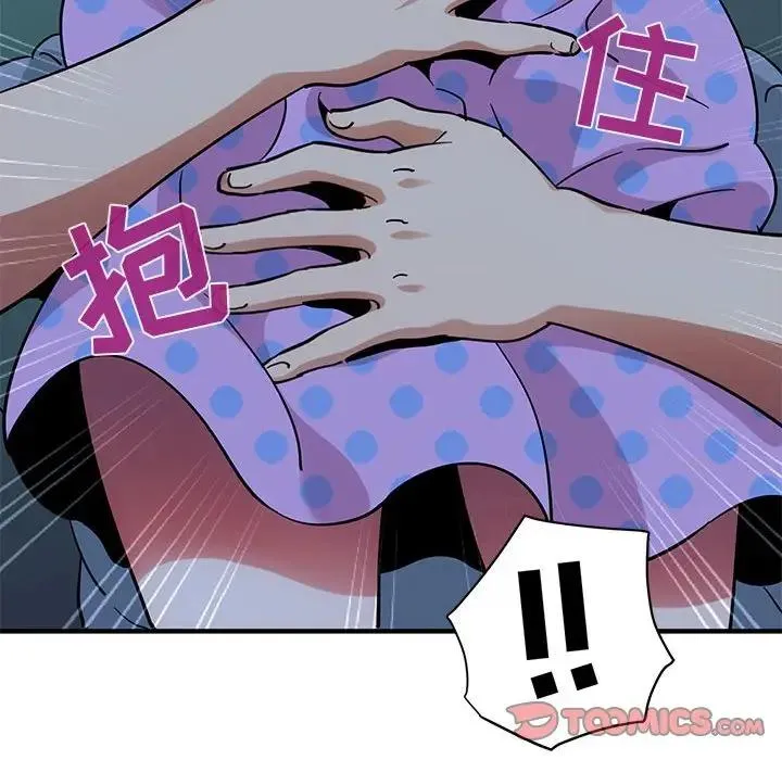闯入我们家的H先生 第 47 话