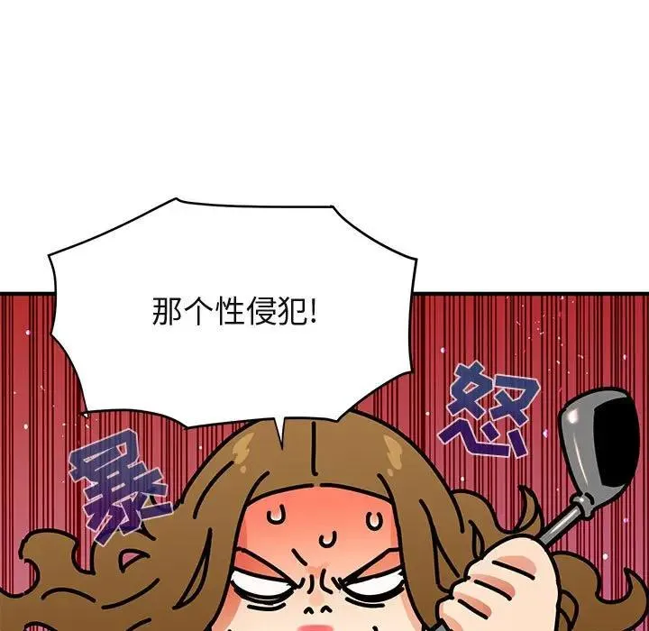 闯入我们家的H先生 第 42 话